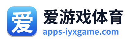 爱游戏体育